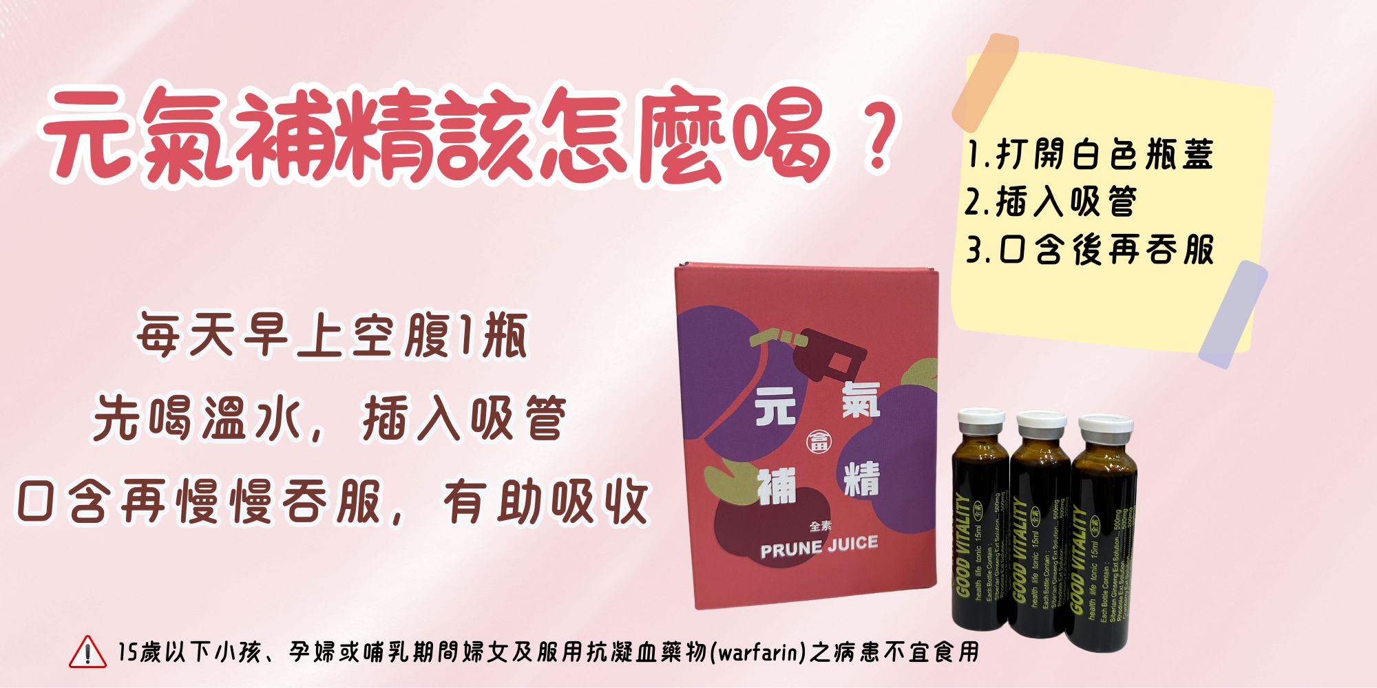 合田健康守護合田元氣補精