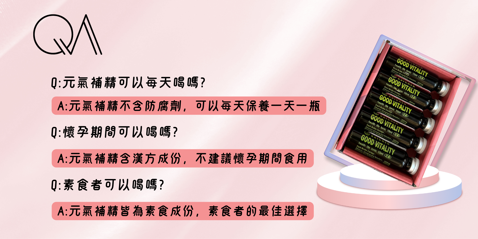 合田健康守護合田元氣補精