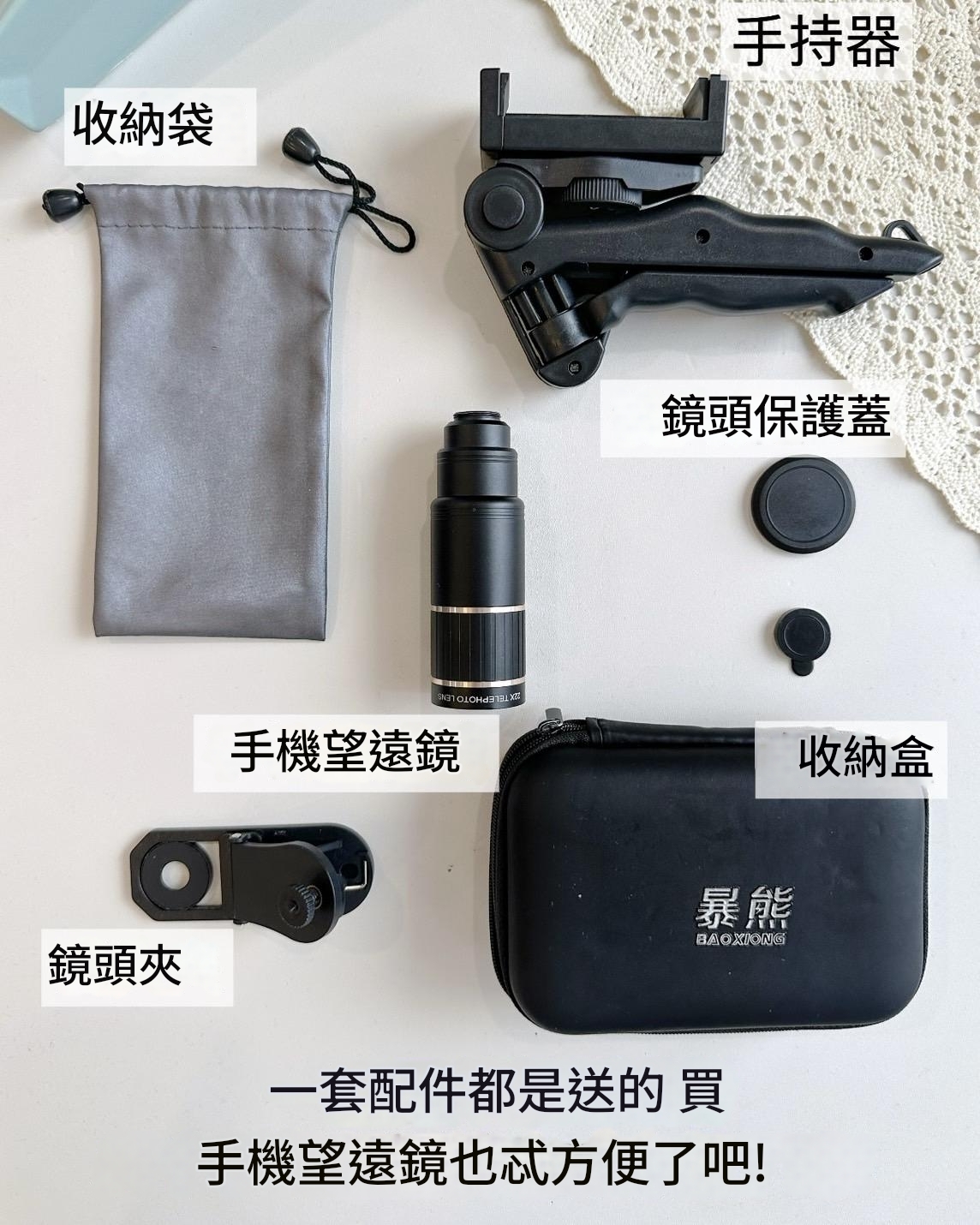 <市面最高規格>手機望遠鏡 22倍長焦 專業級 演唱會拍攝神器 追星