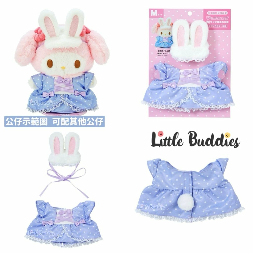 日本 Sanrio Pitatto Friends換裝公仔系列 - 公仔專用衣服配件