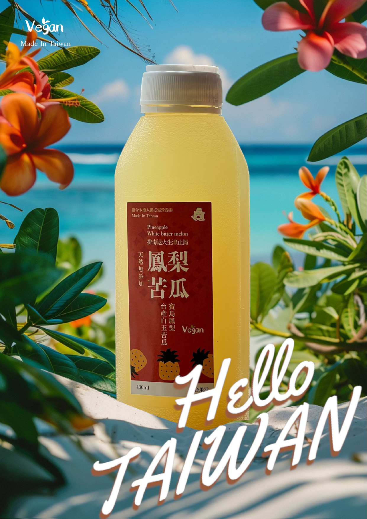 台產鳳梨苦瓜汁