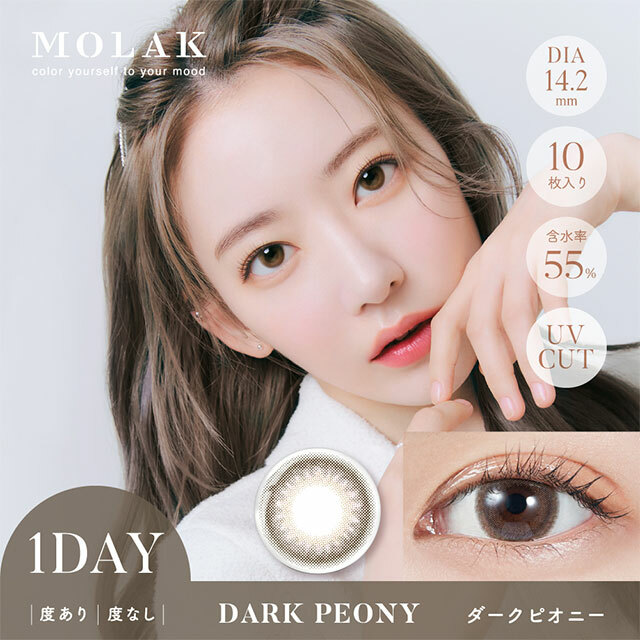 PIA MOLAK 1 Day Dark Peony Colored Contact Lens