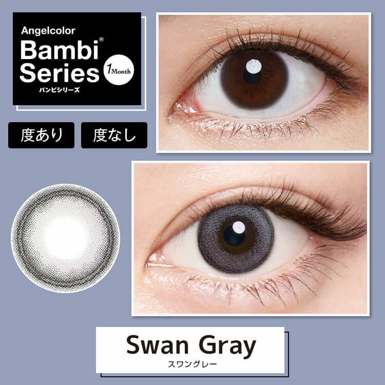 [月拋] Angelcolor Bambi Series 1 Month Swan Gray 彩妝隱形眼鏡｜每盒2片