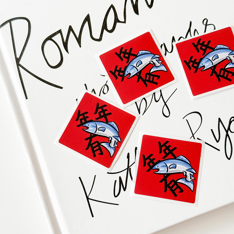新版年年有魚/年年有餘 春聯小貼紙