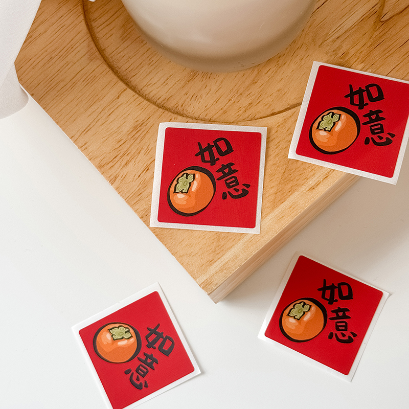 事事如意/柿柿如意 春聯小貼紙