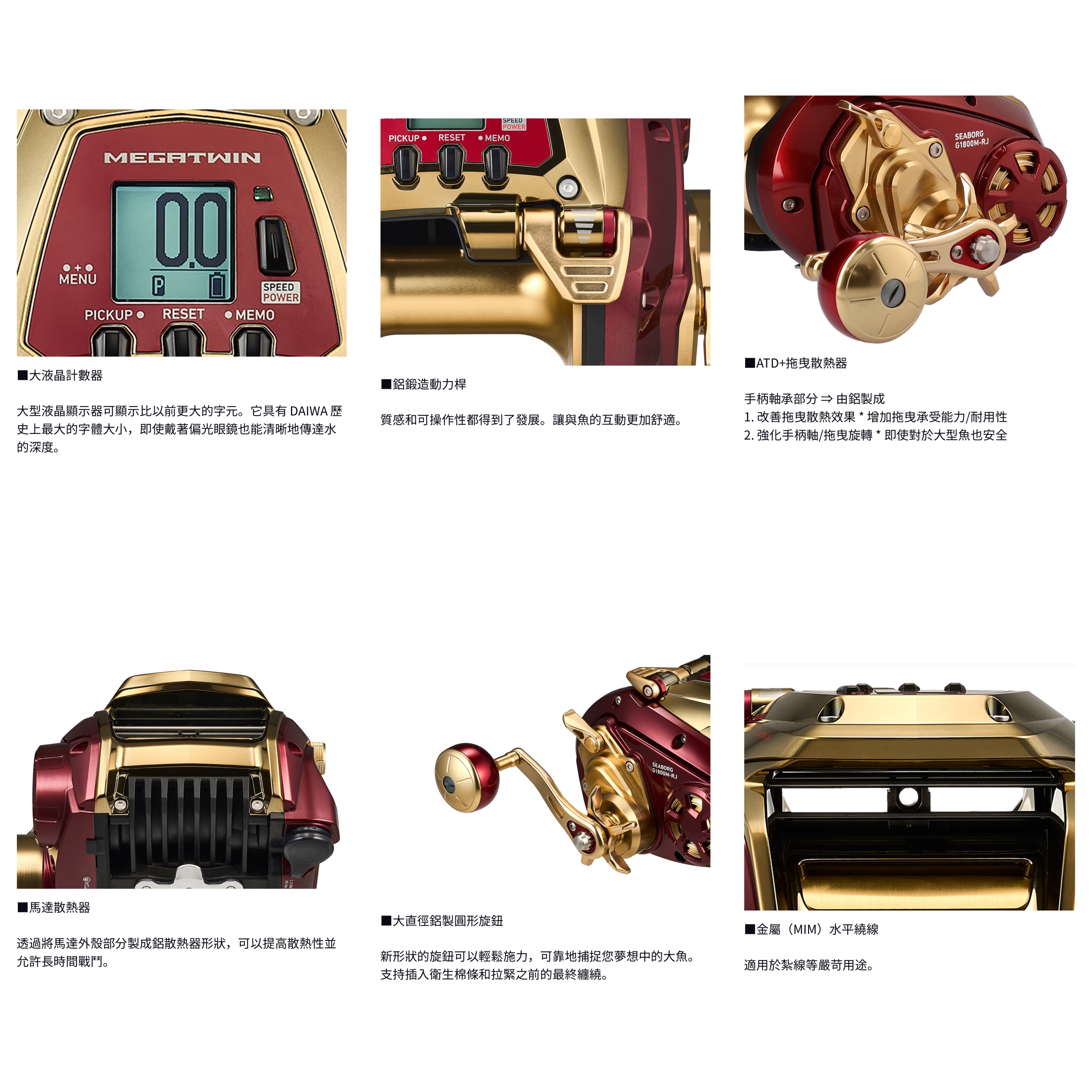 DAIWA SEABORG G1800M-RJ 電動捲線器電捲G1800M