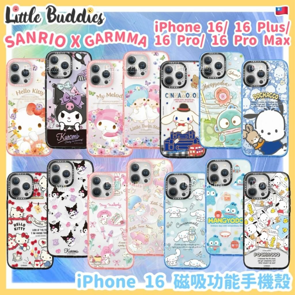 台灣 Sanrio x Garmma iPhone 16磁吸功能手機殼
