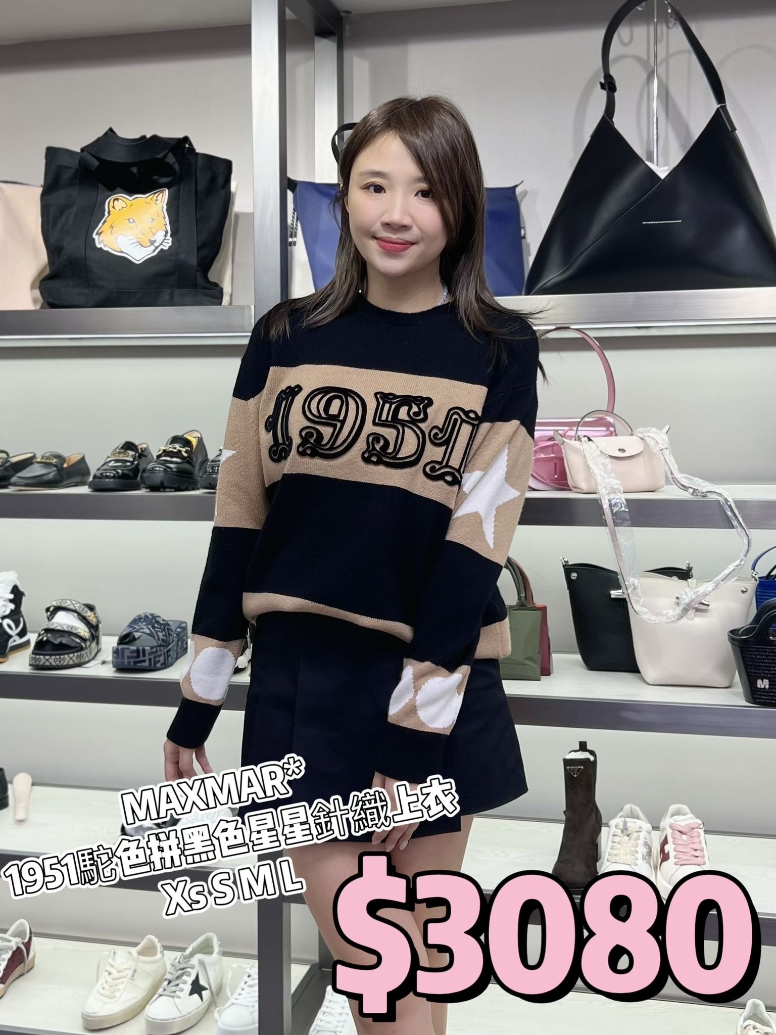 MAXMARA 1951駝色拼黑色星星針織上衣-T