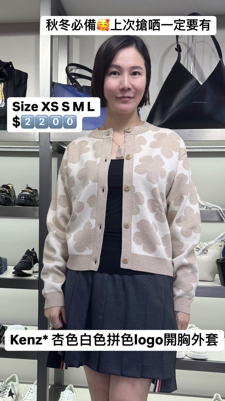 KENZO杏色花花開衫-T