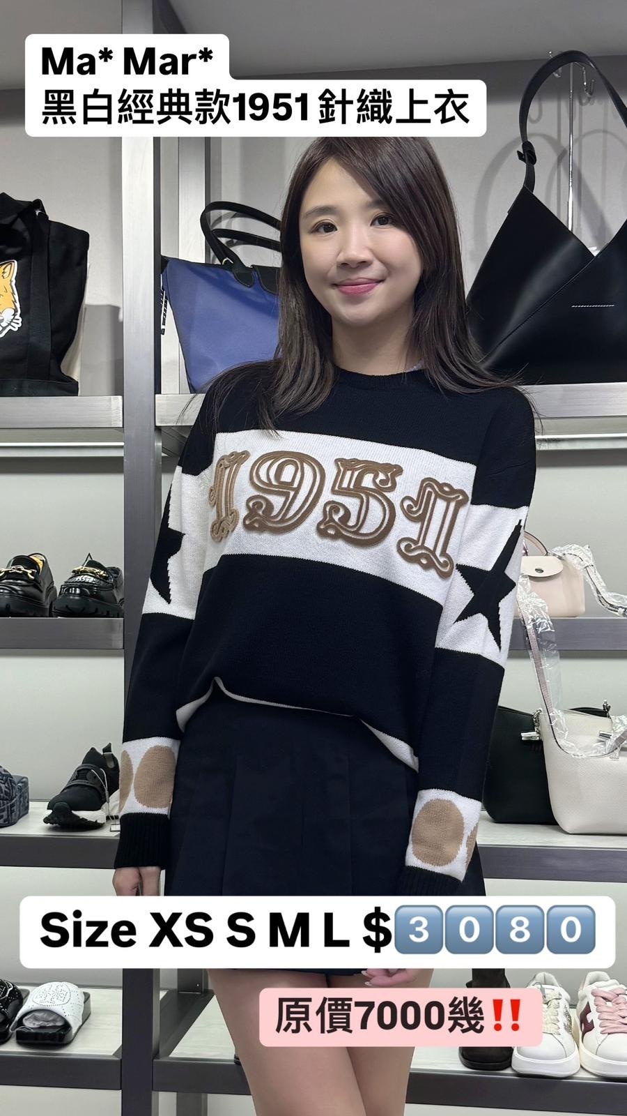 MAXMARA 1951黑白針織上衣-T