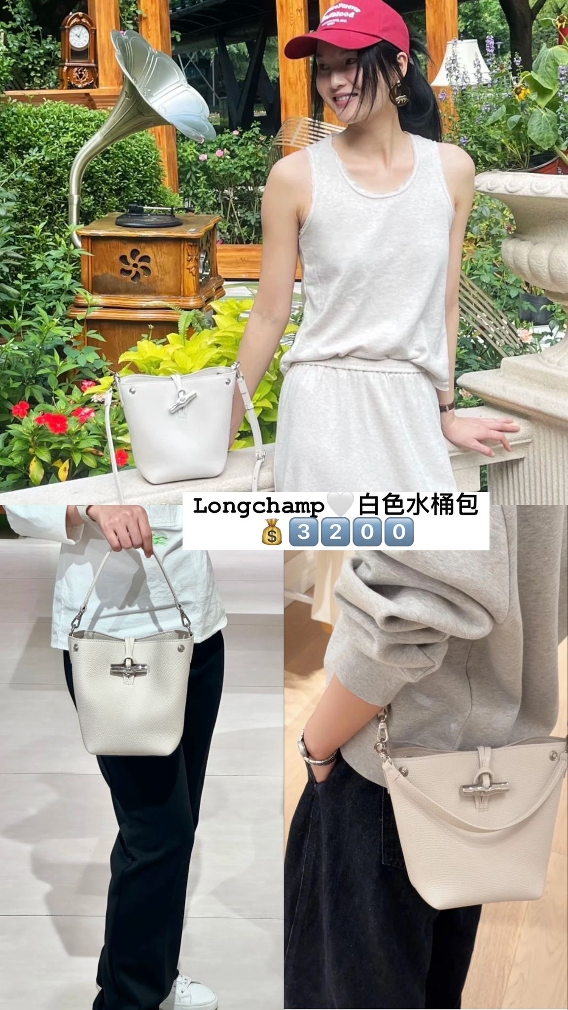 LONGCHAMP白色水桶包-T