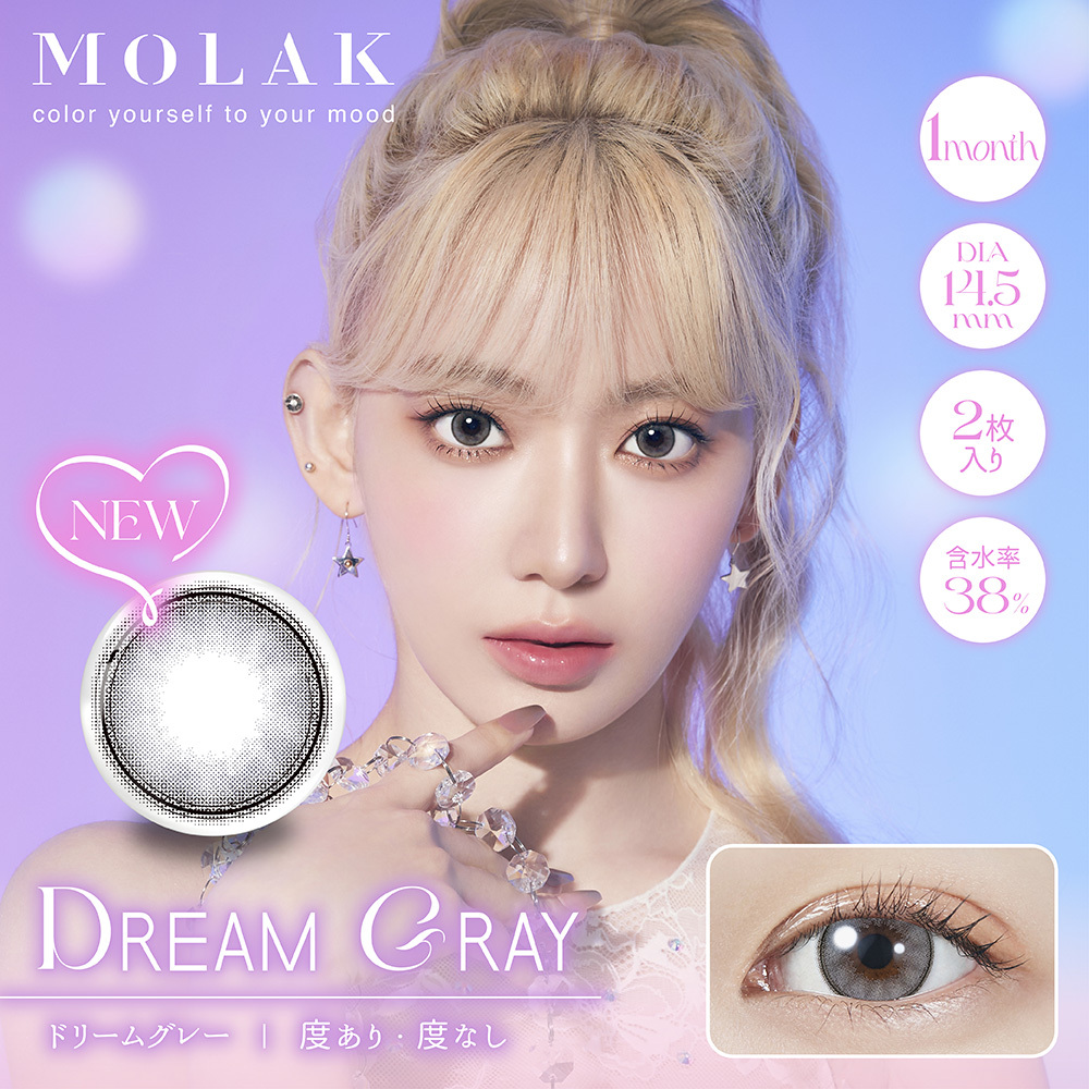 Molak 1 Month Color Contact Lenses 每月拋棄有色隱形眼鏡 2片(Dream Gray)