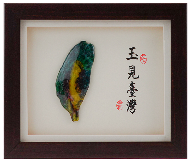 鹿港窯 | 七彩玉立體圓雕台灣意象畫 S號 | 台灣瑰寶 | 外賓禮品首選