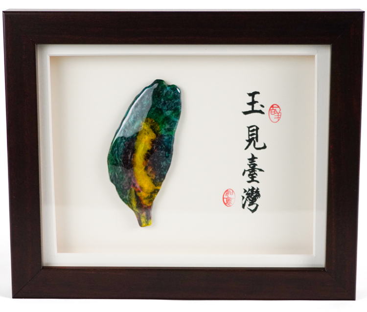 鹿港窯 | 七彩玉立體圓雕台灣意象畫 S號 | 台灣瑰寶 | 外賓禮品首選