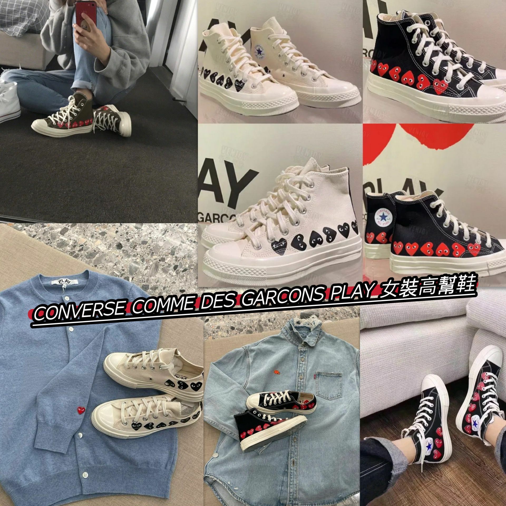 【預購】Comme des Garçons PLAY G103010 愛心女裝高幫鞋