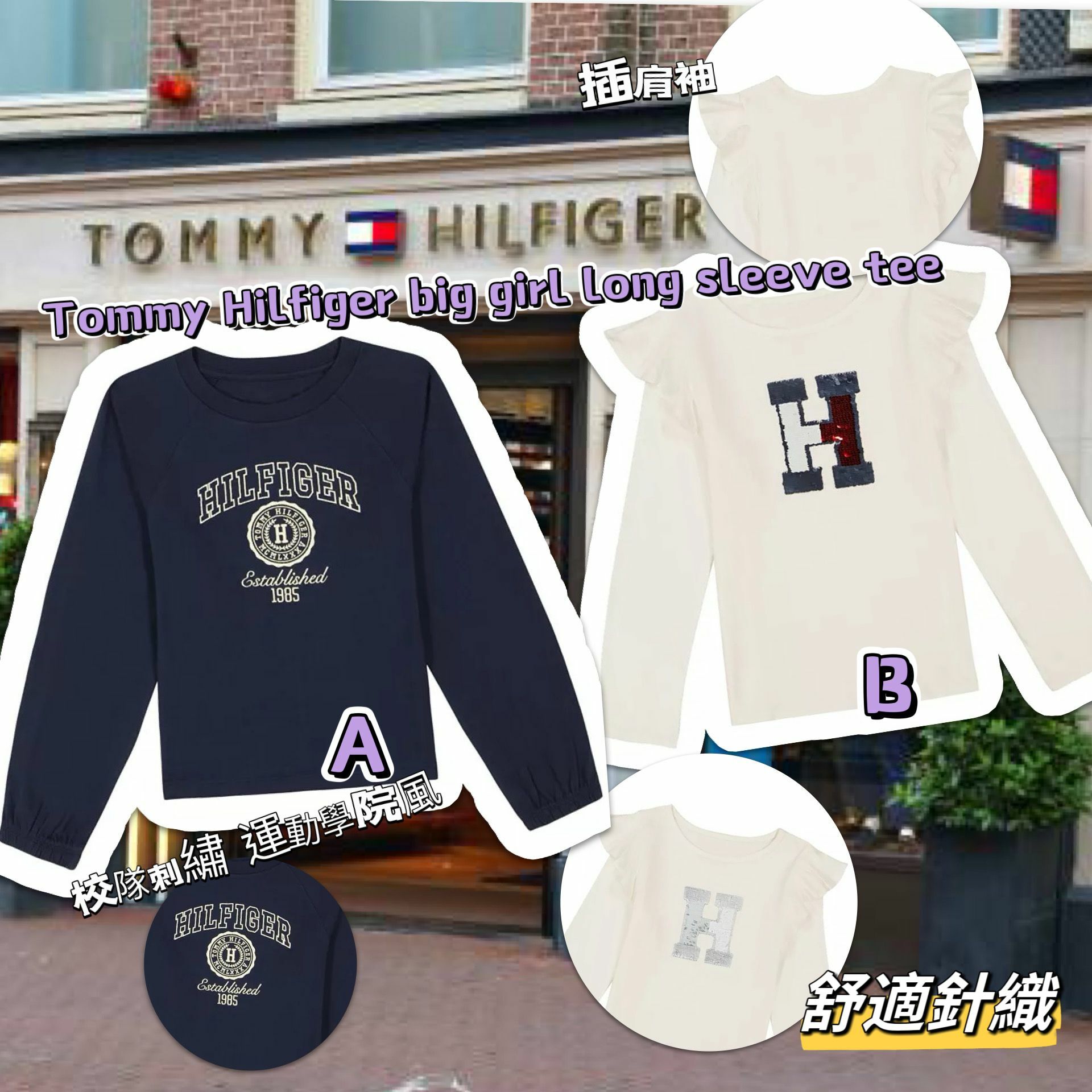 【預購】TOMMY HILFIGER G103014 女童長袖上衣