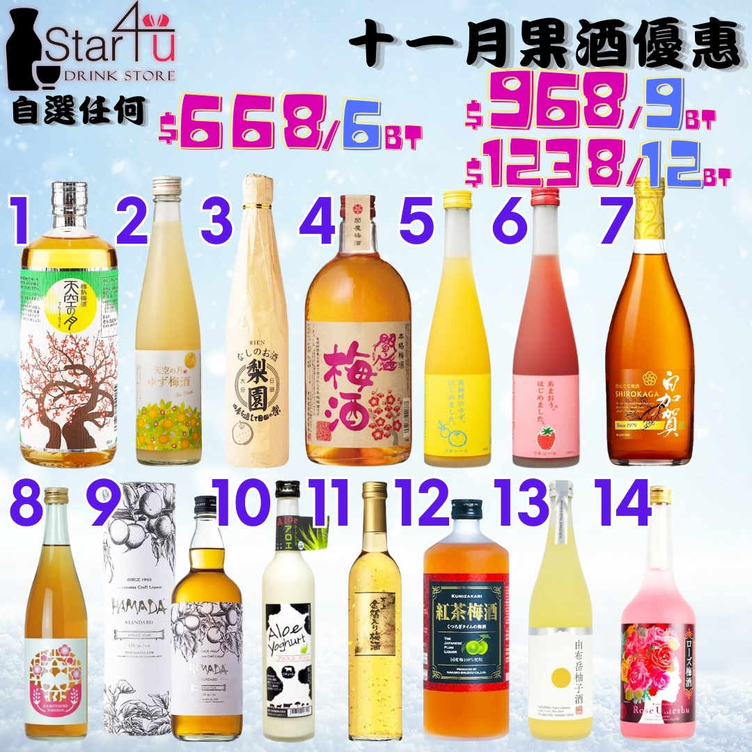 November Fruit Liquor Combo