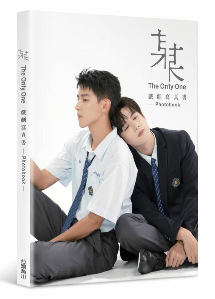 某某 戲劇寫真書 The On1y One Photobook