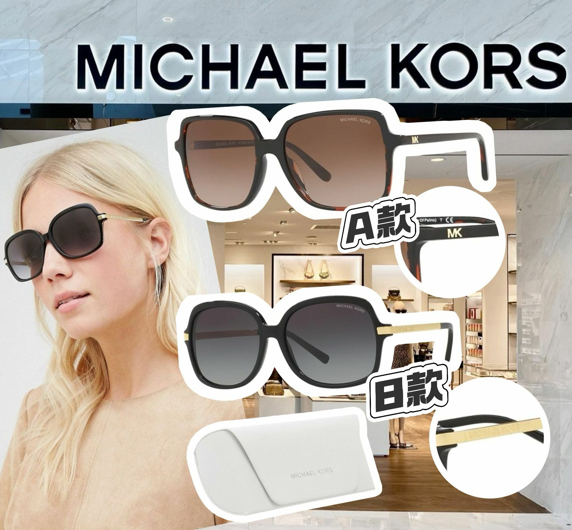 【預購】Michael Kors G103002 太陽眼鏡
