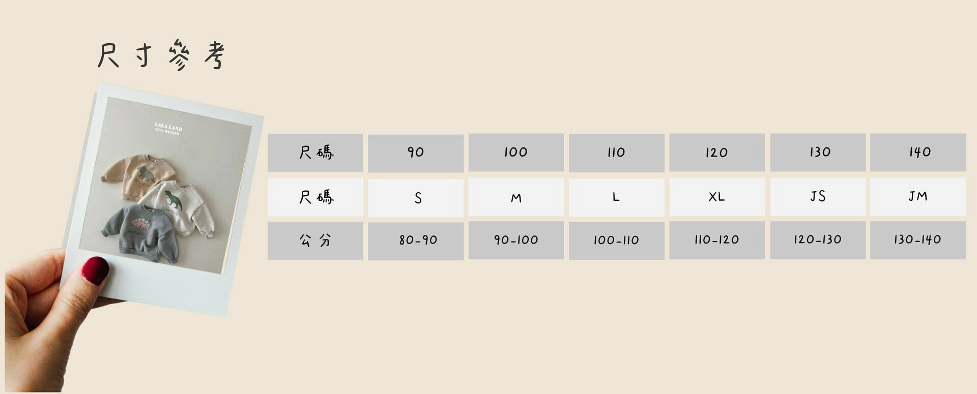 韓國 LALA Land - 2024秋季恐龍大學T-尺寸說明