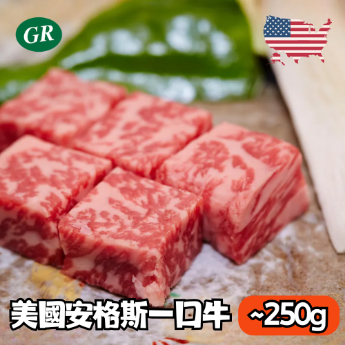 US Frozen Beef Cubed 250g