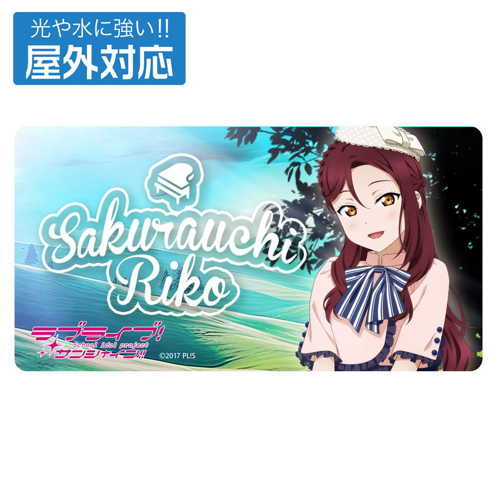 Cospa 1111 描き下ろし 桜内梨子 屋外対応ステッカー ソロコンサートver. [ラブライブ！サンシャイン!!]