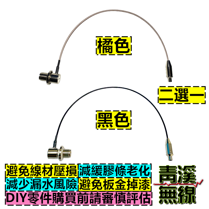 無線電訊號線轉接細線 3D轉1.5D銀線 銀線 轉1.5D細線 無線電 車機 粗轉細 訊號線
