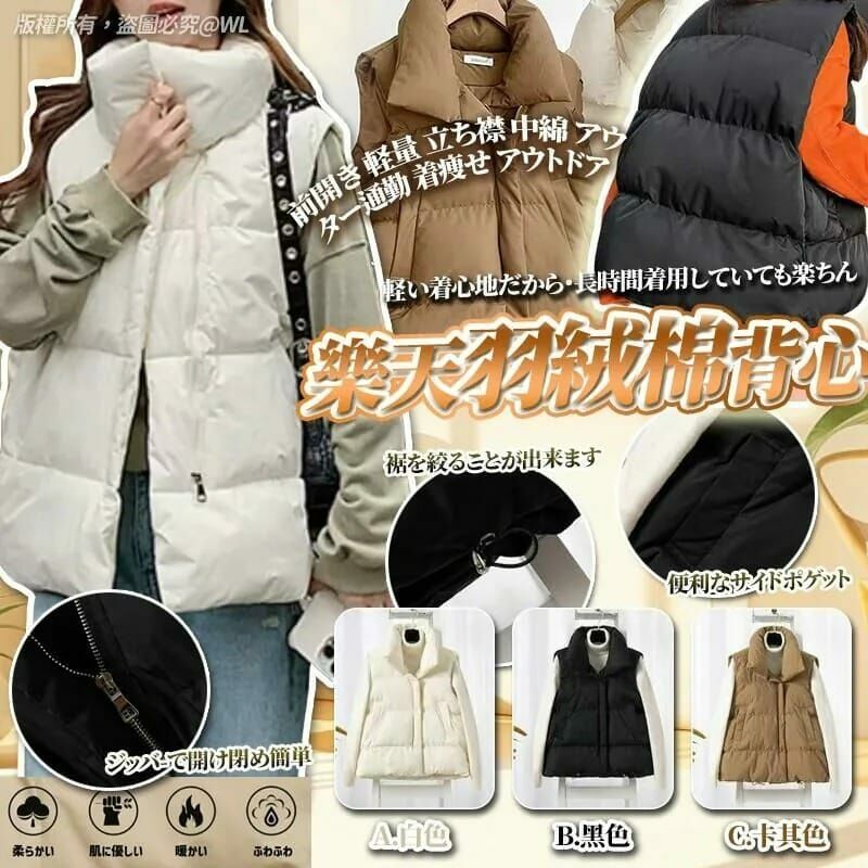 🔥勁抵呀🔥樂天羽絨棉背心 - 2401795