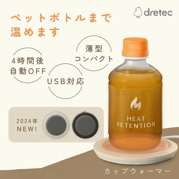 Dretec 發熱杯墊 CW-101