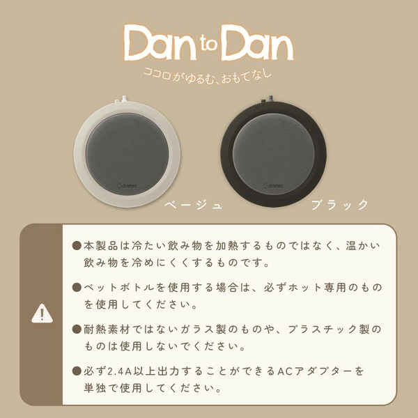 Dretec 發熱杯墊 CW-101