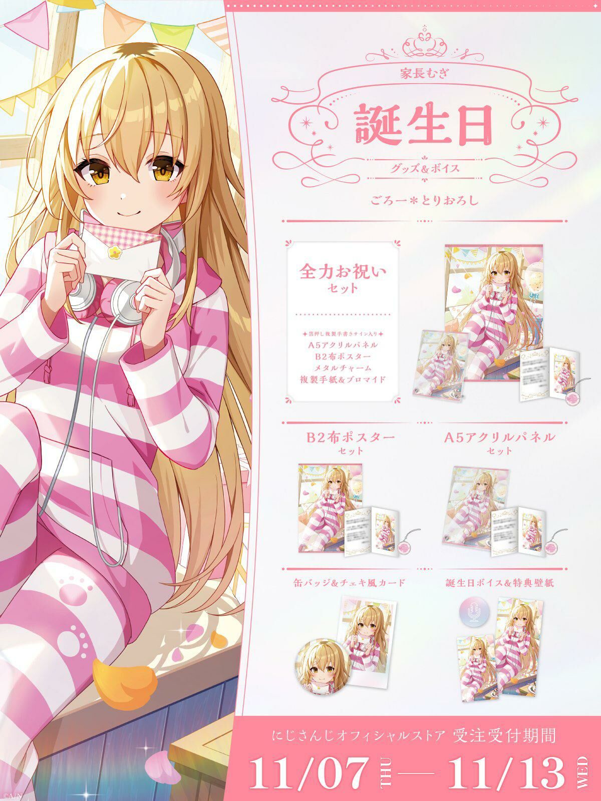 「Nijisanji_hk」「彩虹社代購」家長むぎ  誕生日 2024 GOODS