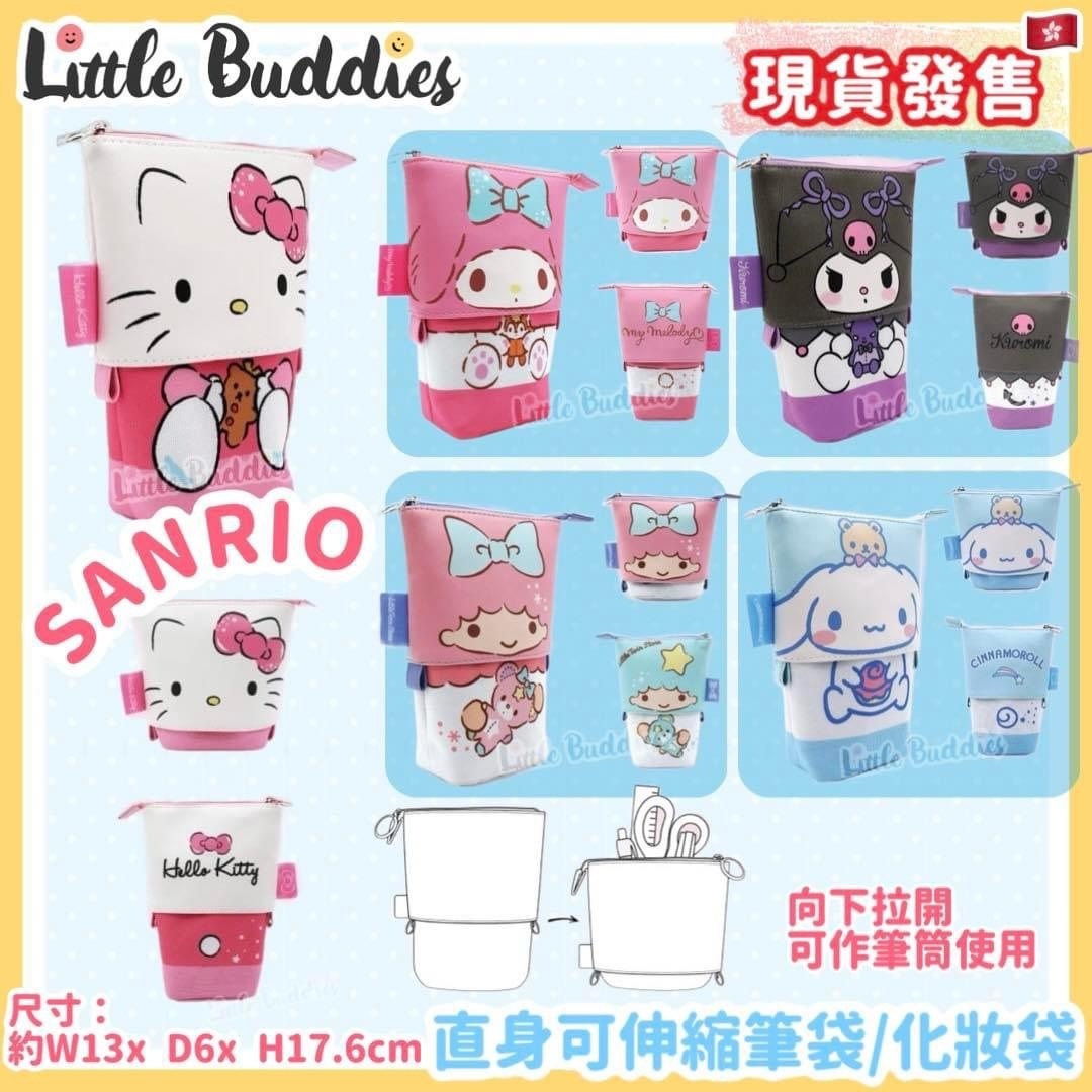 Sanrio 直身可伸縮筆袋 / 化妝袋