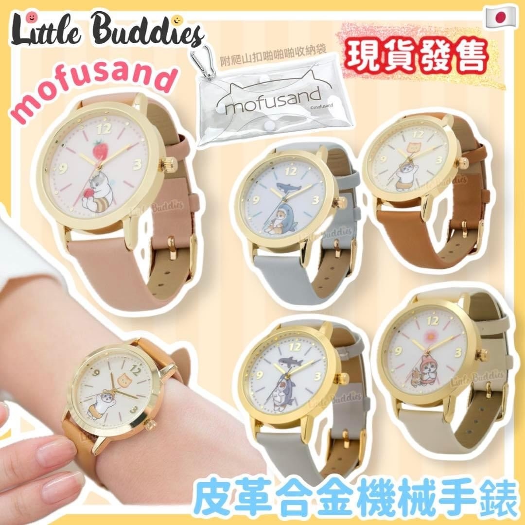 日版 mofusand 皮革合金機械手錶