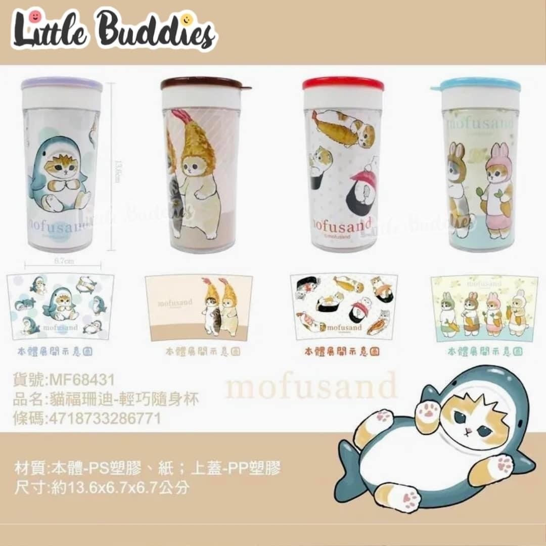 台版 Mofusand 輕巧隨身杯 250ml