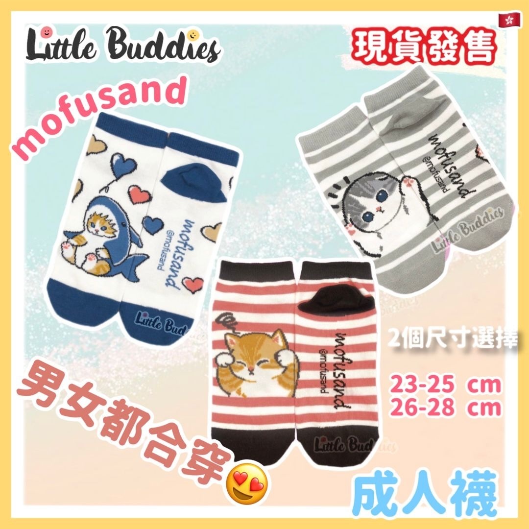 mofusand 襪