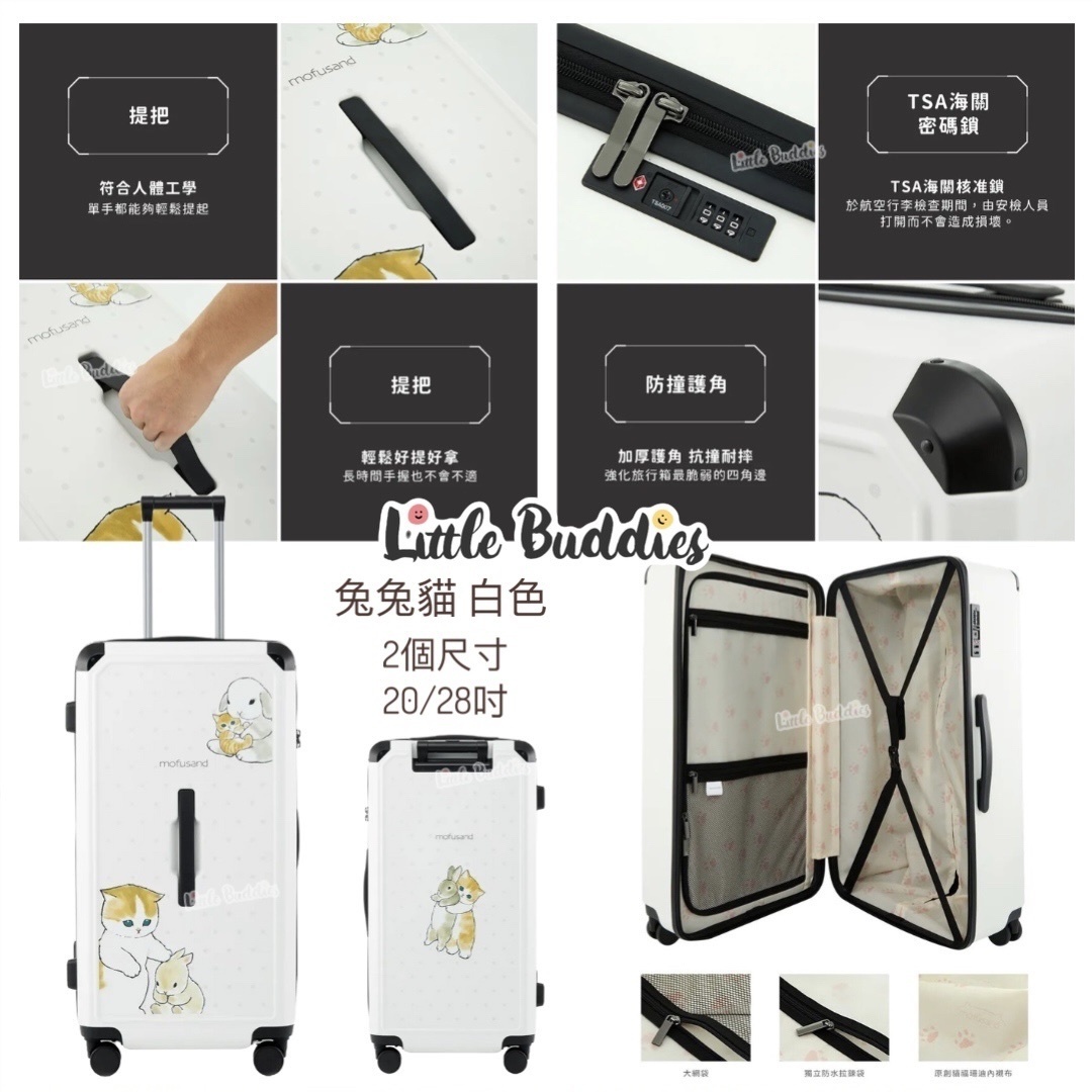 Mofusand 大容量胖胖行李箱