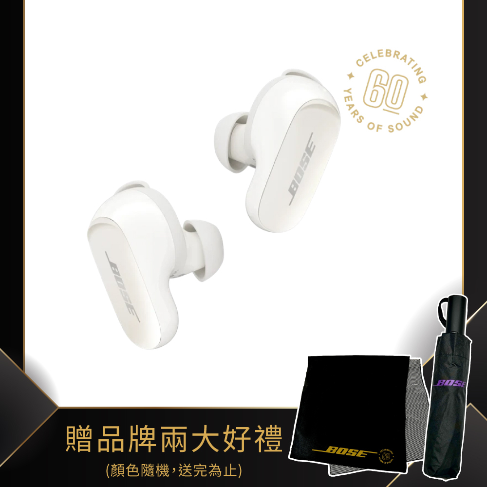 【Bose】 QuietComfort Ultra 消噪耳塞 鑽石60版本(珍珠白)