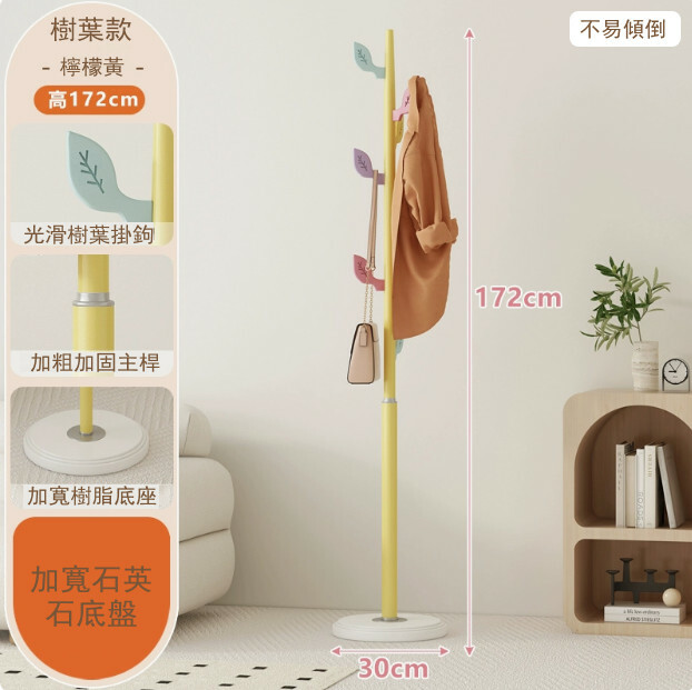 小樹葉衣帽架--兒童置衣架 落地掛衣架 收納晾衣架【172cm-檸檬黃】1件