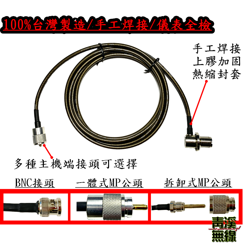 3D雙層網銀線 4米 3D 4M銀線 3D銀線 無線電 車機 對講機 傳輸線 手機 訊號線 RG-223 銀線 RG-600 台灣製造 低損耗手工焊接