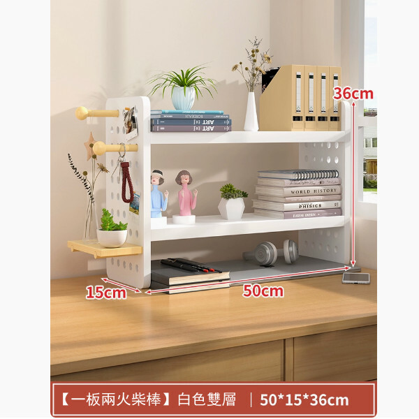 桌面置物架--多層收纳架 洞洞板書架 储物架【原木色雙層40*20*36cm】1件
