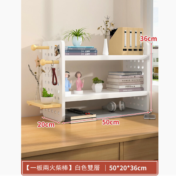 桌面置物架--多層收纳架 洞洞板書架 储物架【原木色雙層50*20*36cm】1件