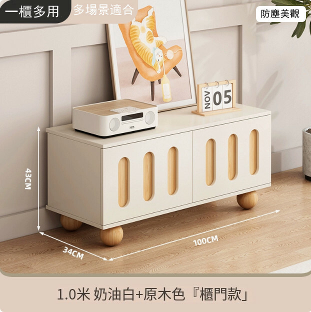 客廳電視櫃--落地式儲物櫃，臥室收納櫃【100CM 奶油白+原木色+櫃門款】1件