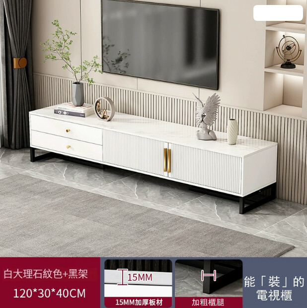 客廳電視櫃--落地式儲物櫃，臥室收納櫃【白色紋理+黑架120*30*40cm】1件