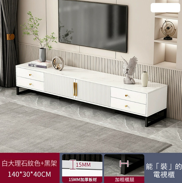 客廳電視櫃--落地式儲物櫃，臥室收納櫃【白色紋理+黑架140*30*40cm】1件