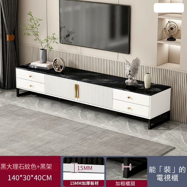 客廳電視櫃--落地式儲物櫃，臥室收納櫃【黑色紋理+黑架140*30*40cm】1件