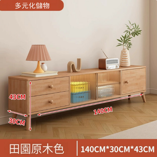 實木電視櫃--落地式儲物櫃，臥室收納櫃【田園純原木色 1.4米】1件