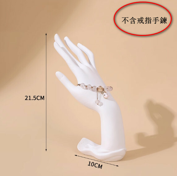 創意手模道具--戒指展示架--手鍊櫃台陳列架【白色蓮花】1件-不含戒指手鍊