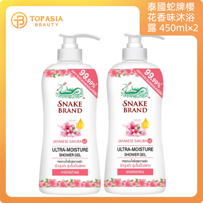 泰國Snake Brand蛇牌櫻花香味沐浴露 (450ml+450ml)