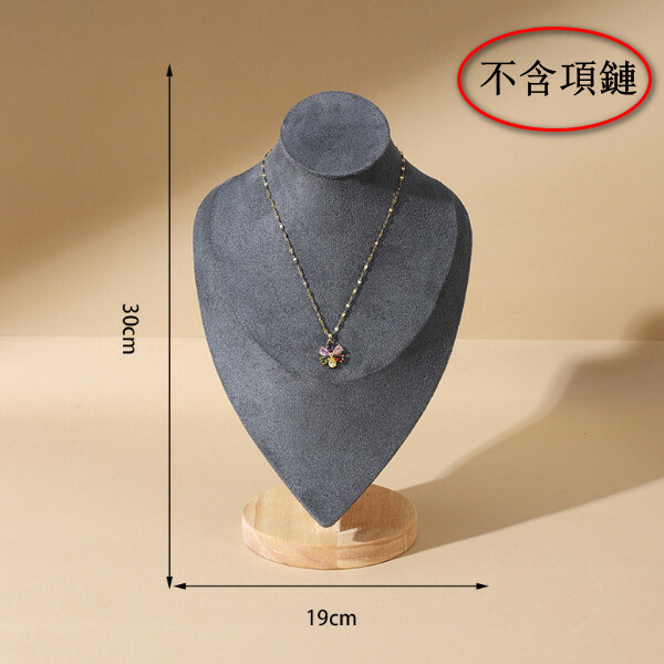 實木頸模展示架--首飾珠寶展示架--項鏈模特陳列道具【大號深灰】1個-不含項鏈-