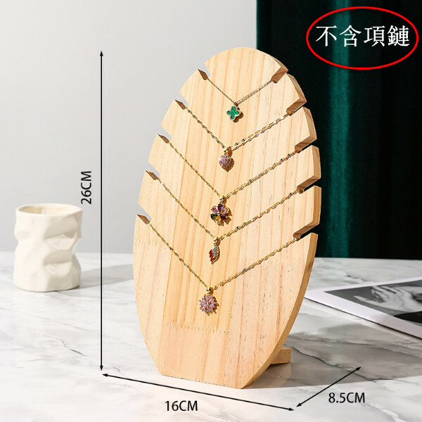 實木項鍊展示架--首飾珠寶展示架--飾品陳列掛架【火焰板小號】1個-不含項鏈-